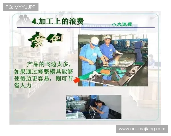 体育服务供应链精益管理推广，浪费现象大幅减少